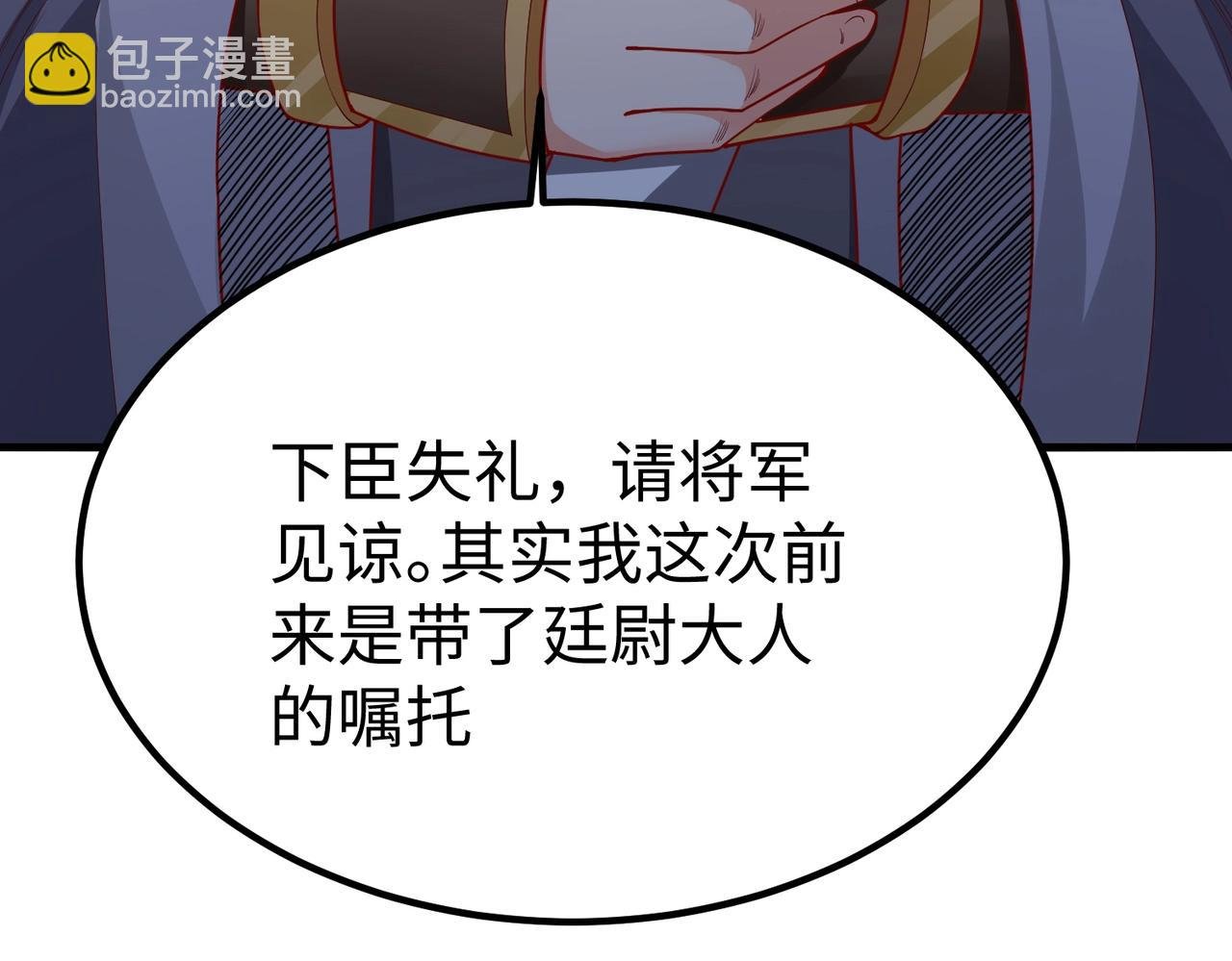 第19话 什么？你丈夫是赵祁？！