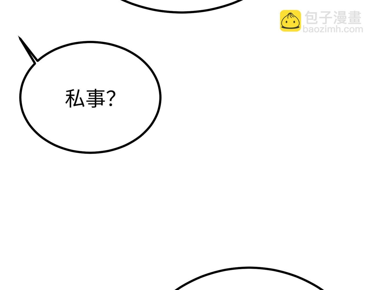 第19话 什么？你丈夫是赵祁？！