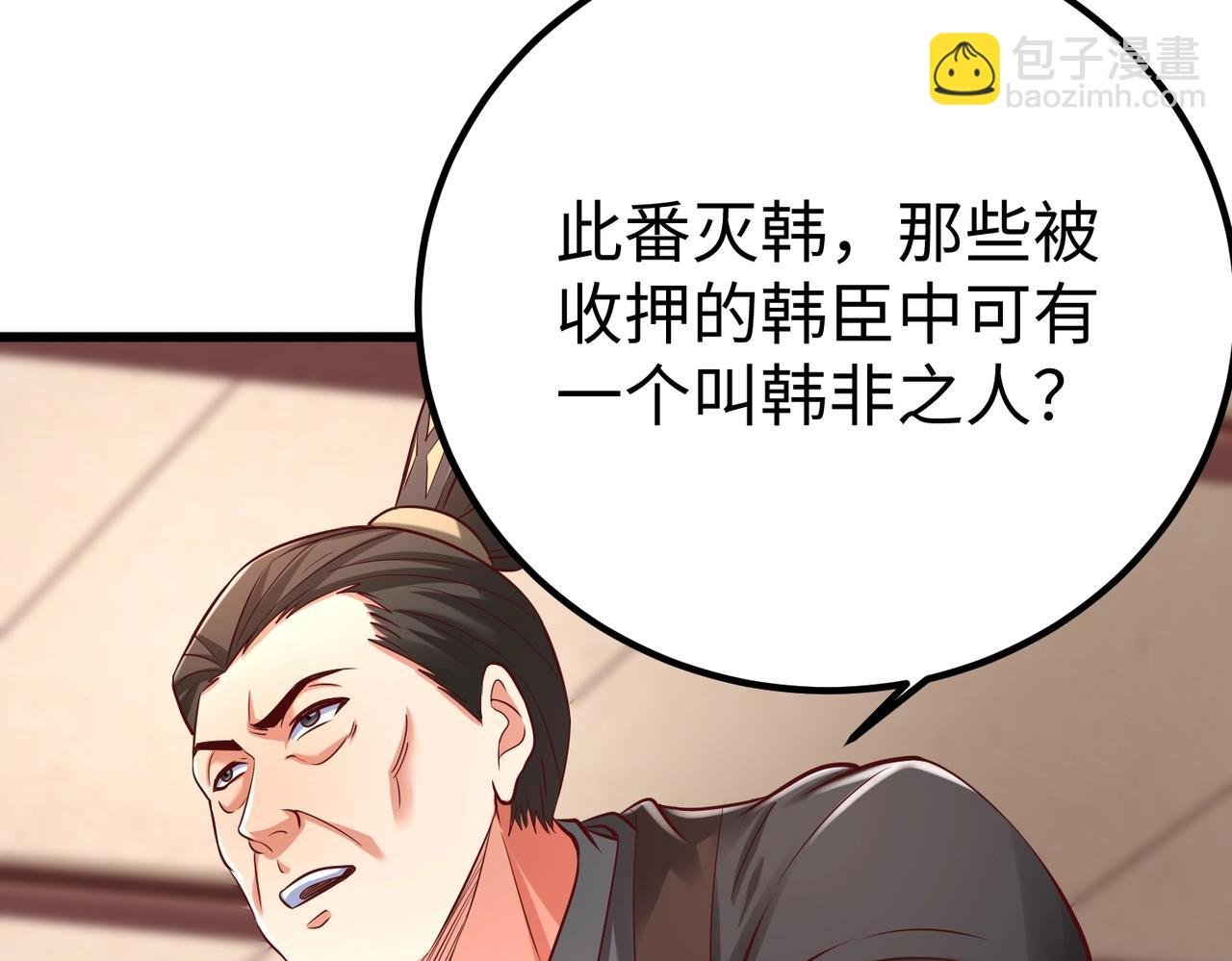第19话 什么？你丈夫是赵祁？！