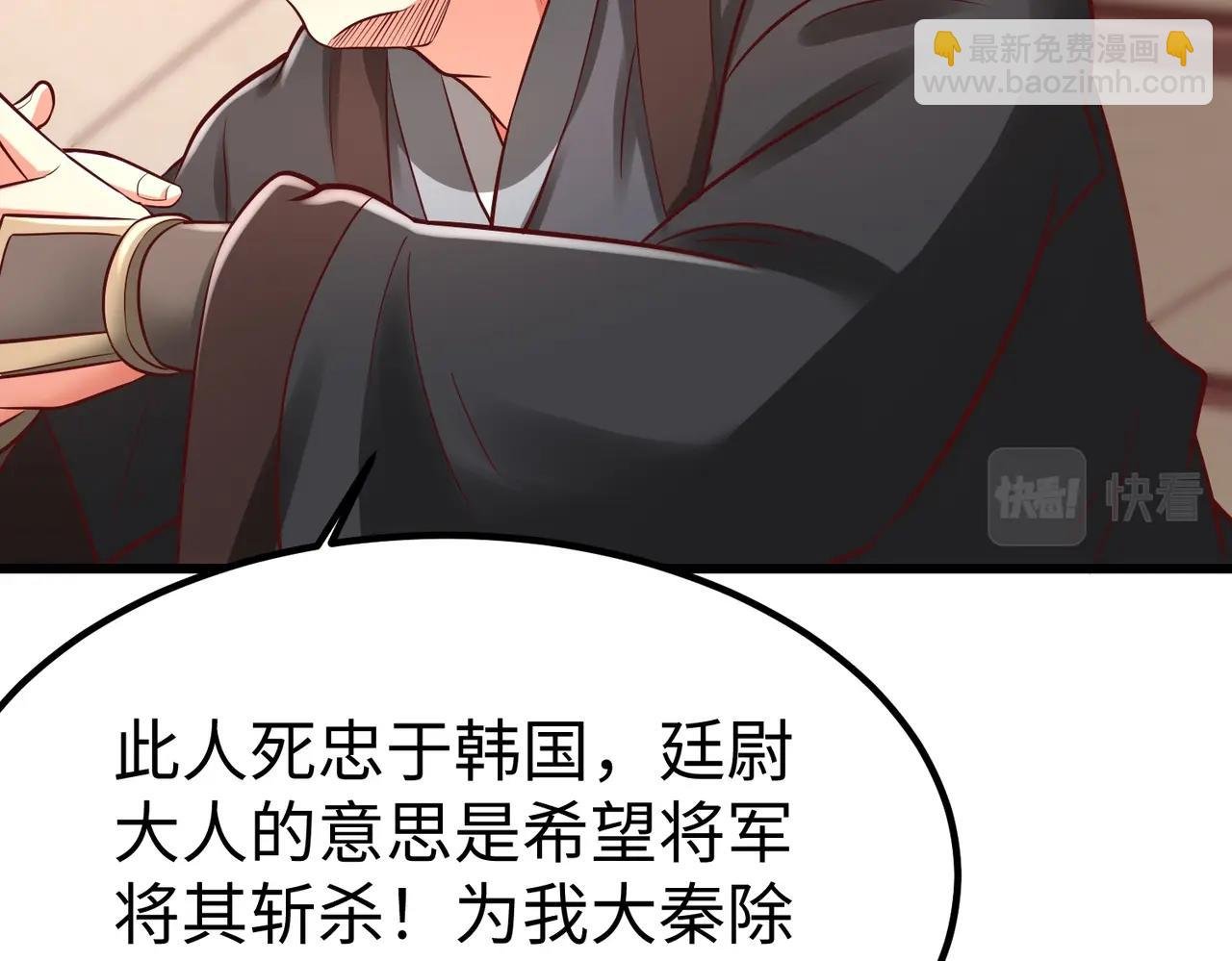 第19话 什么？你丈夫是赵祁？！