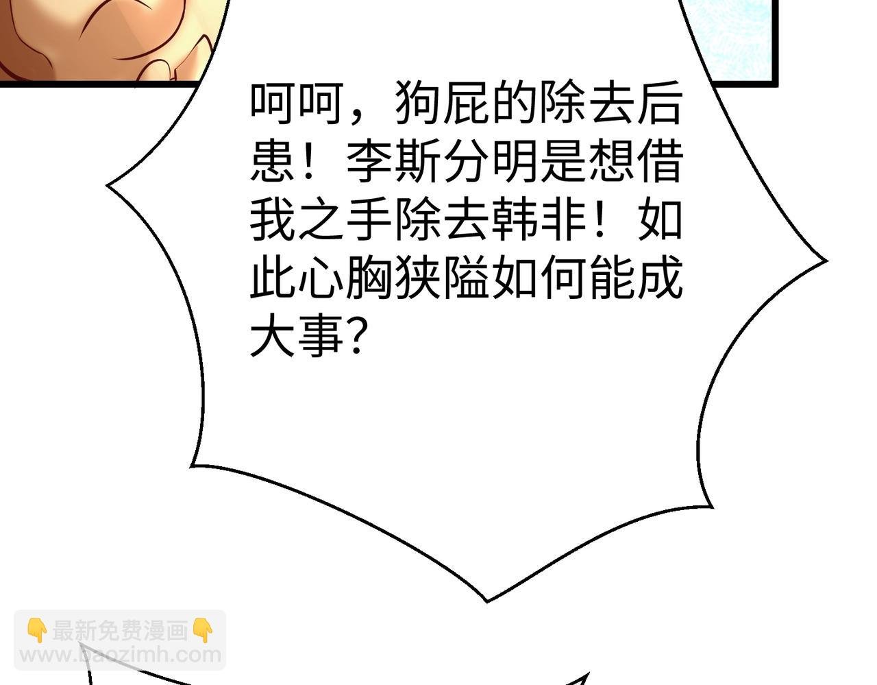 第19话 什么？你丈夫是赵祁？！