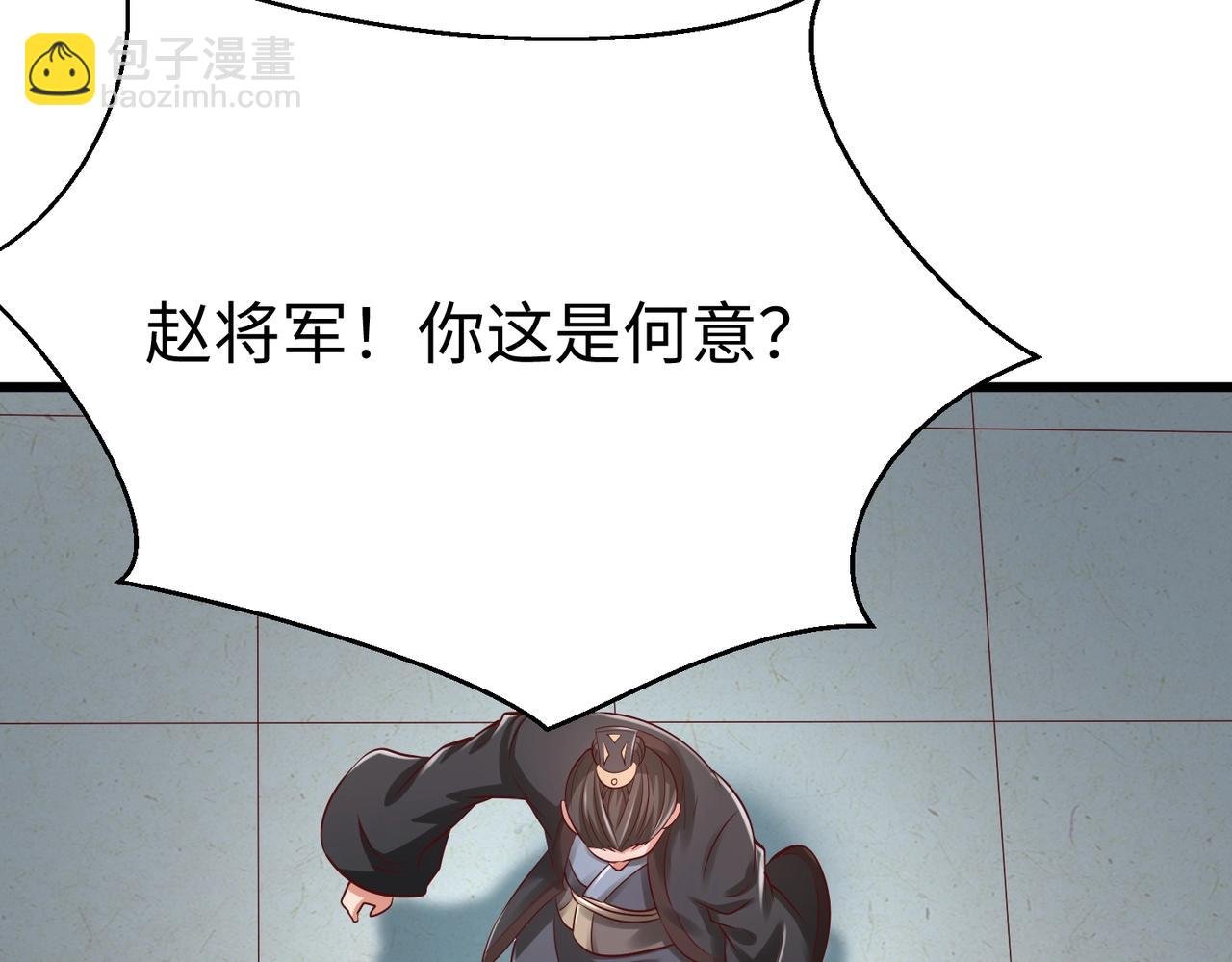第19话 什么？你丈夫是赵祁？！