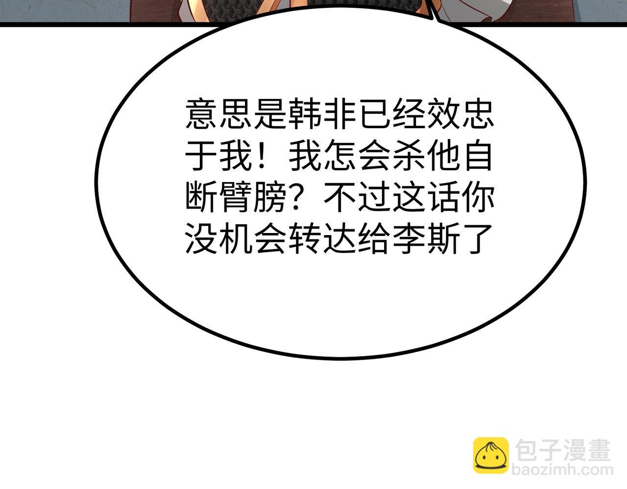 第19话 什么？你丈夫是赵祁？！