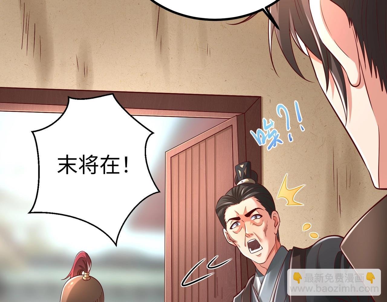 第19话 什么？你丈夫是赵祁？！
