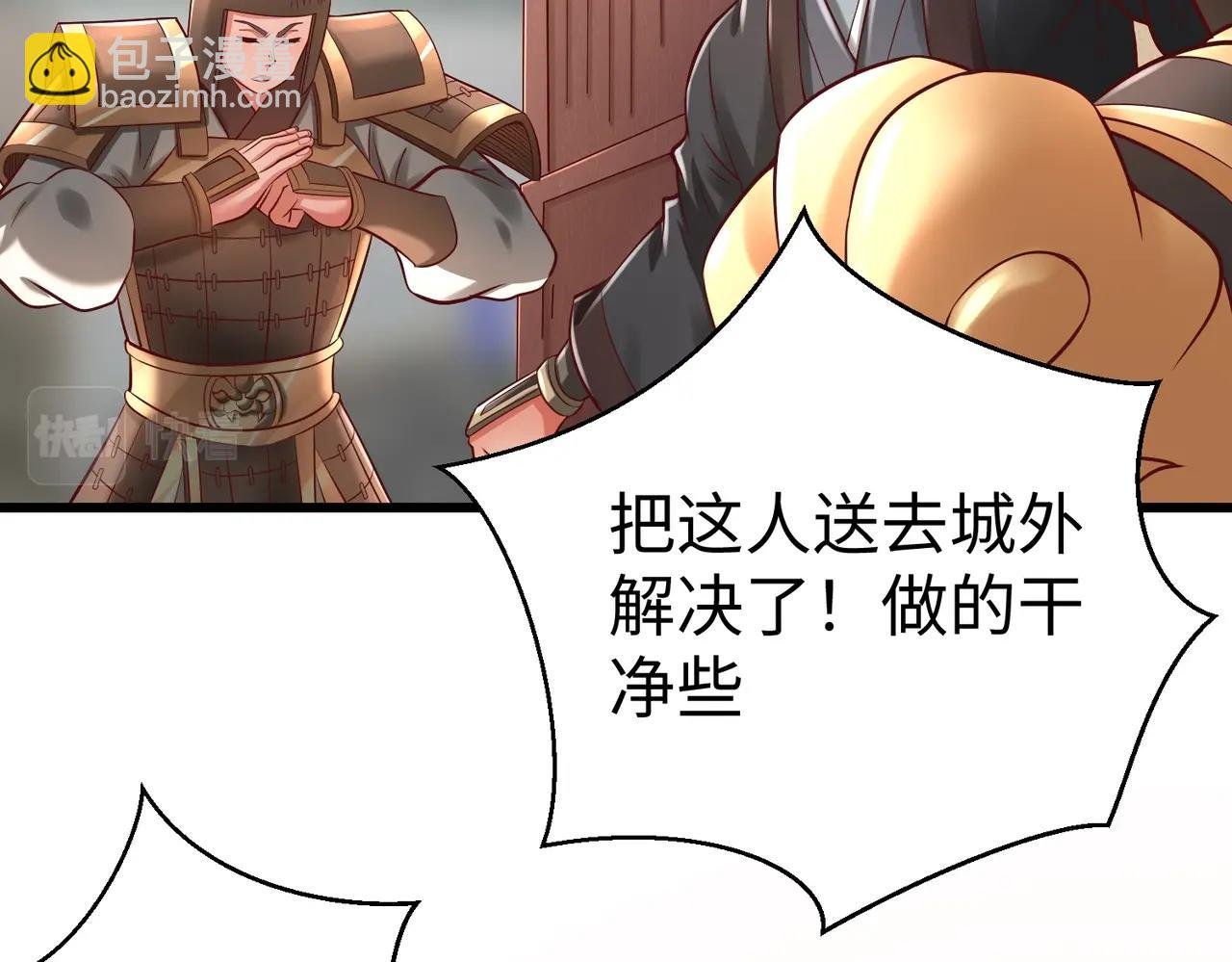 第19话 什么？你丈夫是赵祁？！