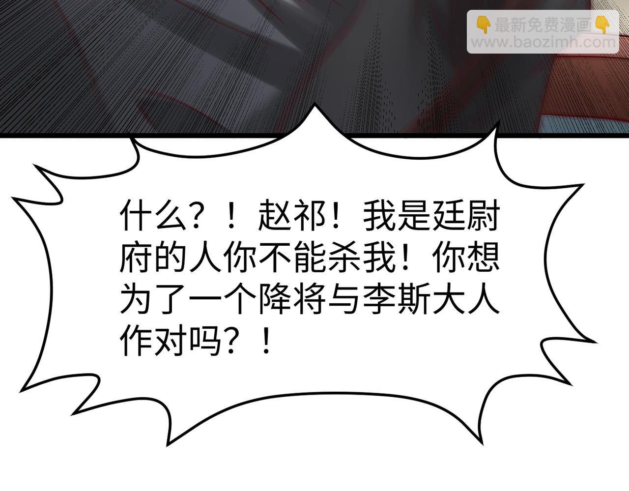 第19话 什么？你丈夫是赵祁？！