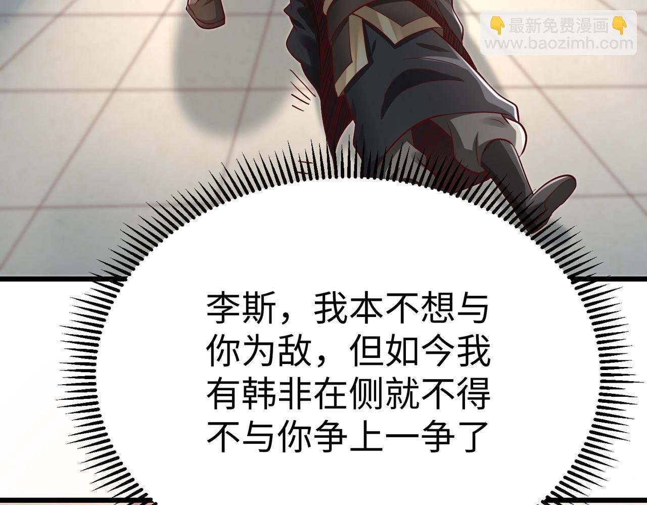 第19话 什么？你丈夫是赵祁？！