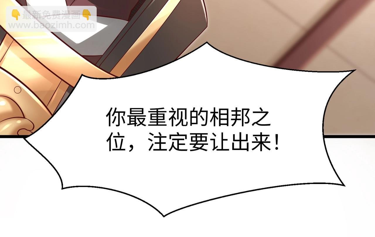 第19话 什么？你丈夫是赵祁？！