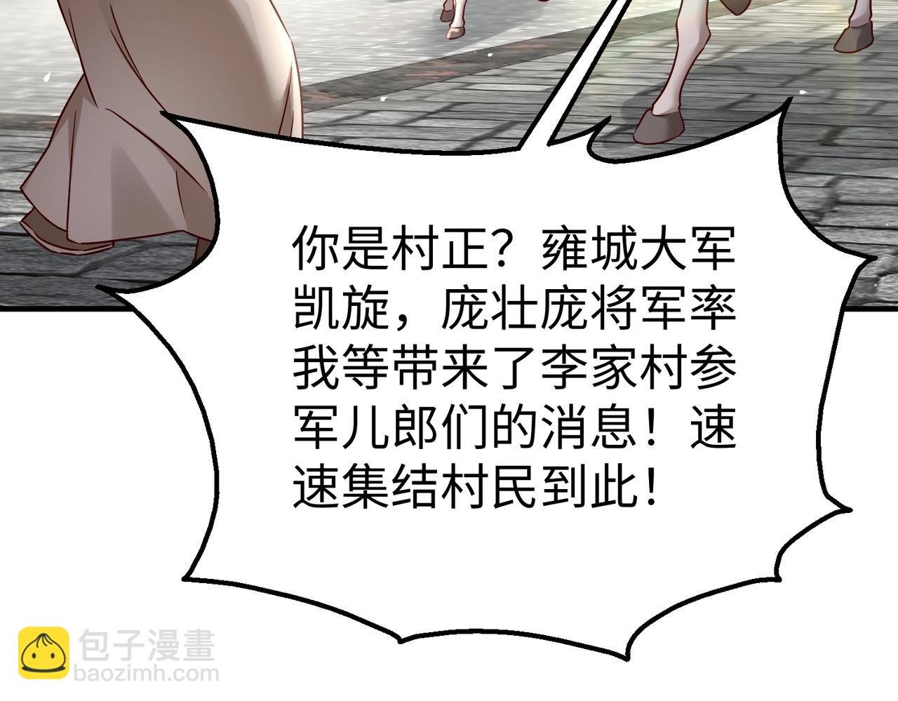 第19话 什么？你丈夫是赵祁？！