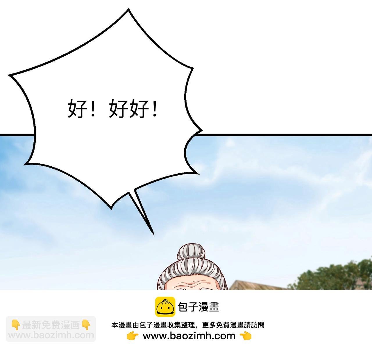 第19话 什么？你丈夫是赵祁？！
