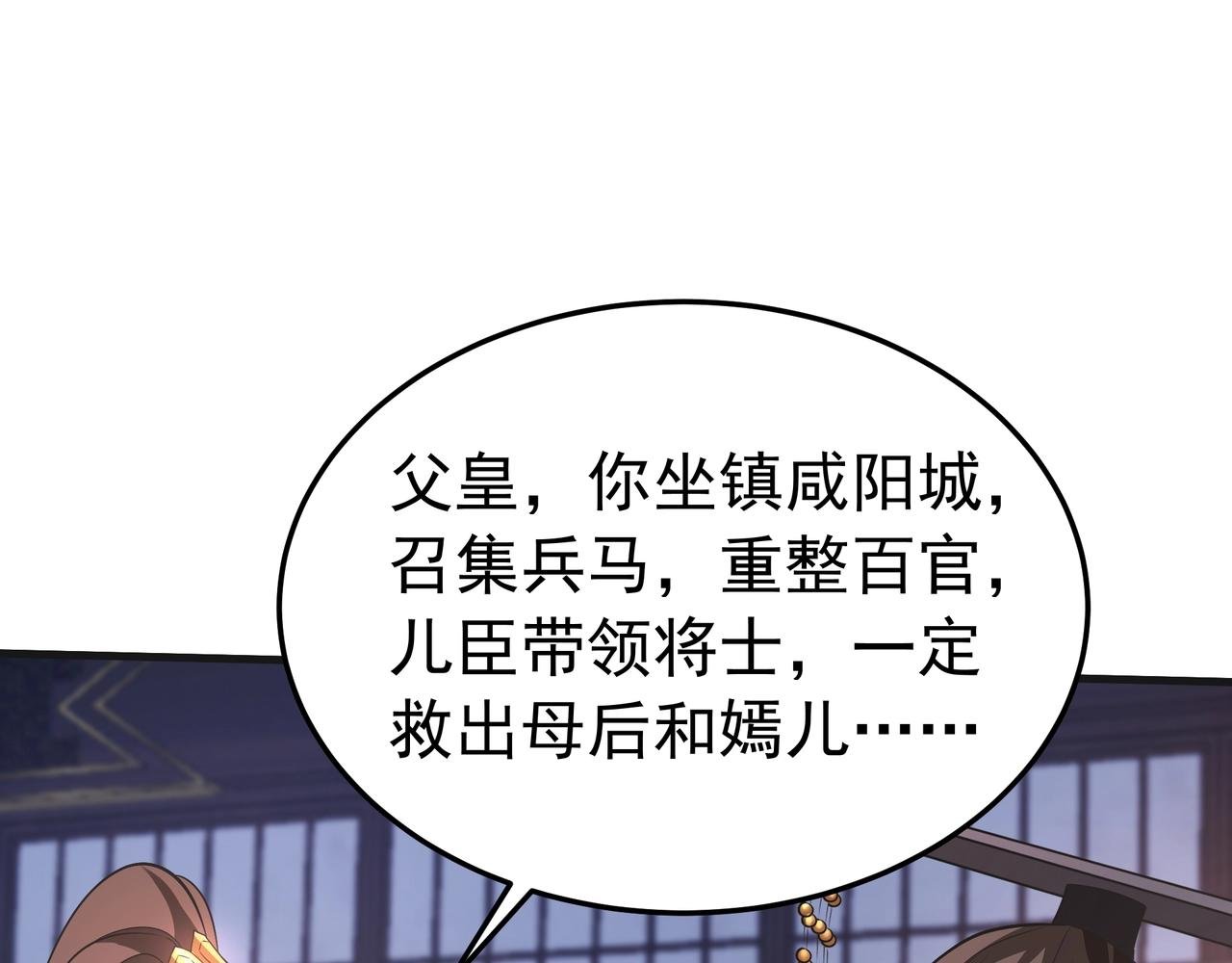 第190话 枉死城！斩妖除魔！
