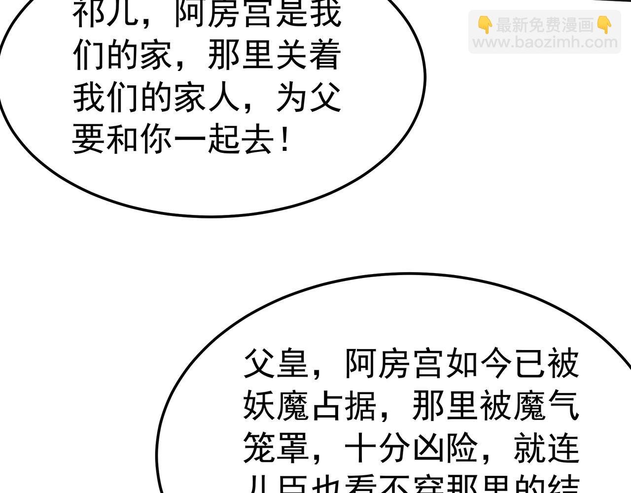 第190话 枉死城！斩妖除魔！