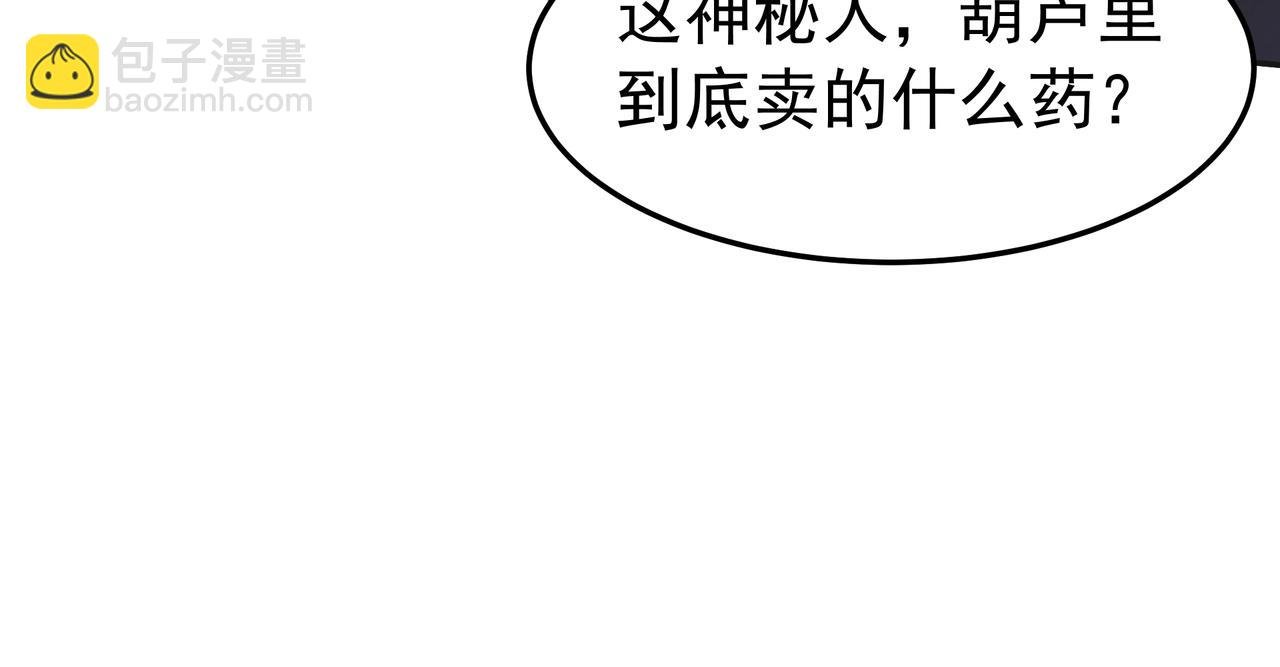 第190话 枉死城！斩妖除魔！
