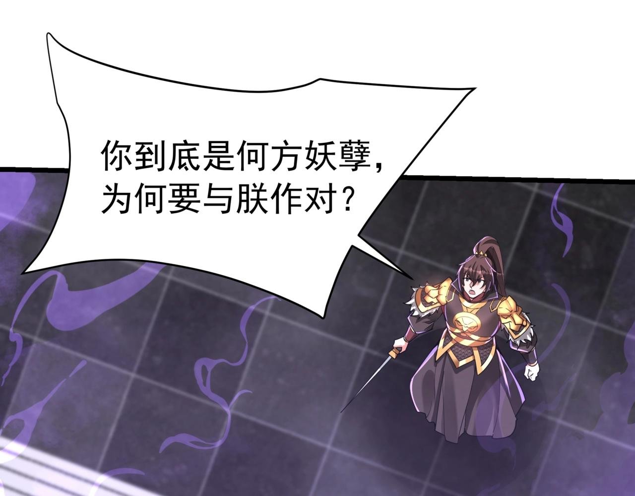 第191话 上古凶兽，重现人间！