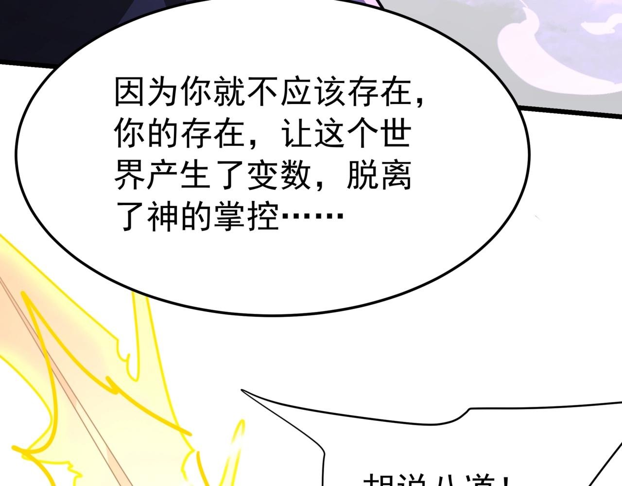 第191话 上古凶兽，重现人间！