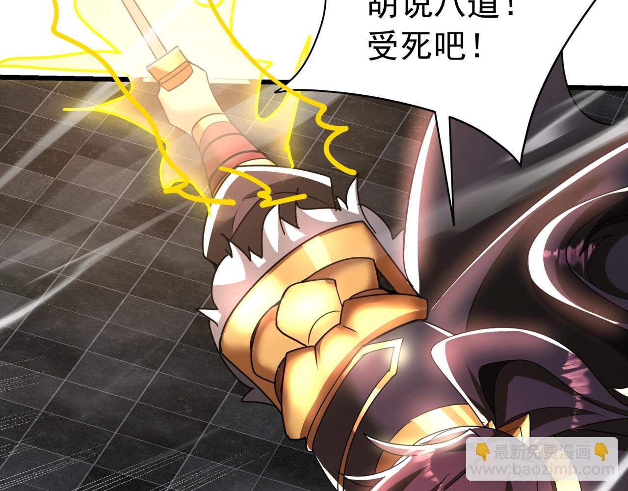 第191话 上古凶兽，重现人间！
