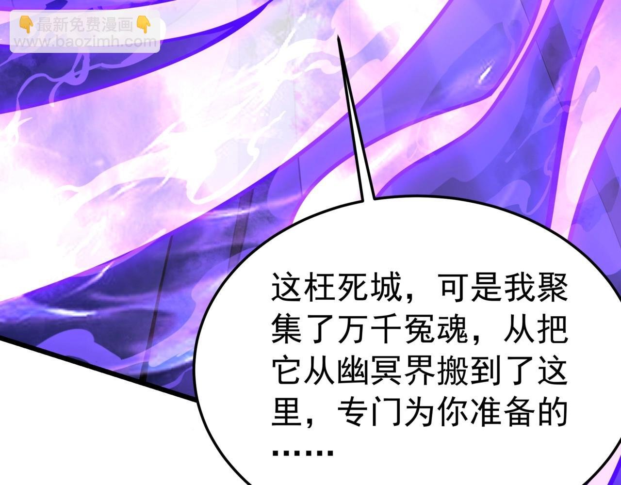 第191话 上古凶兽，重现人间！