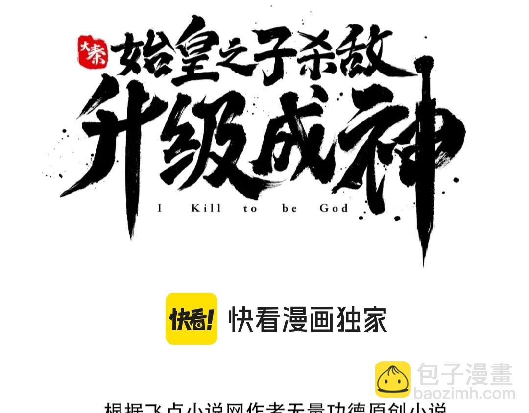 第191话 上古凶兽，重现人间！