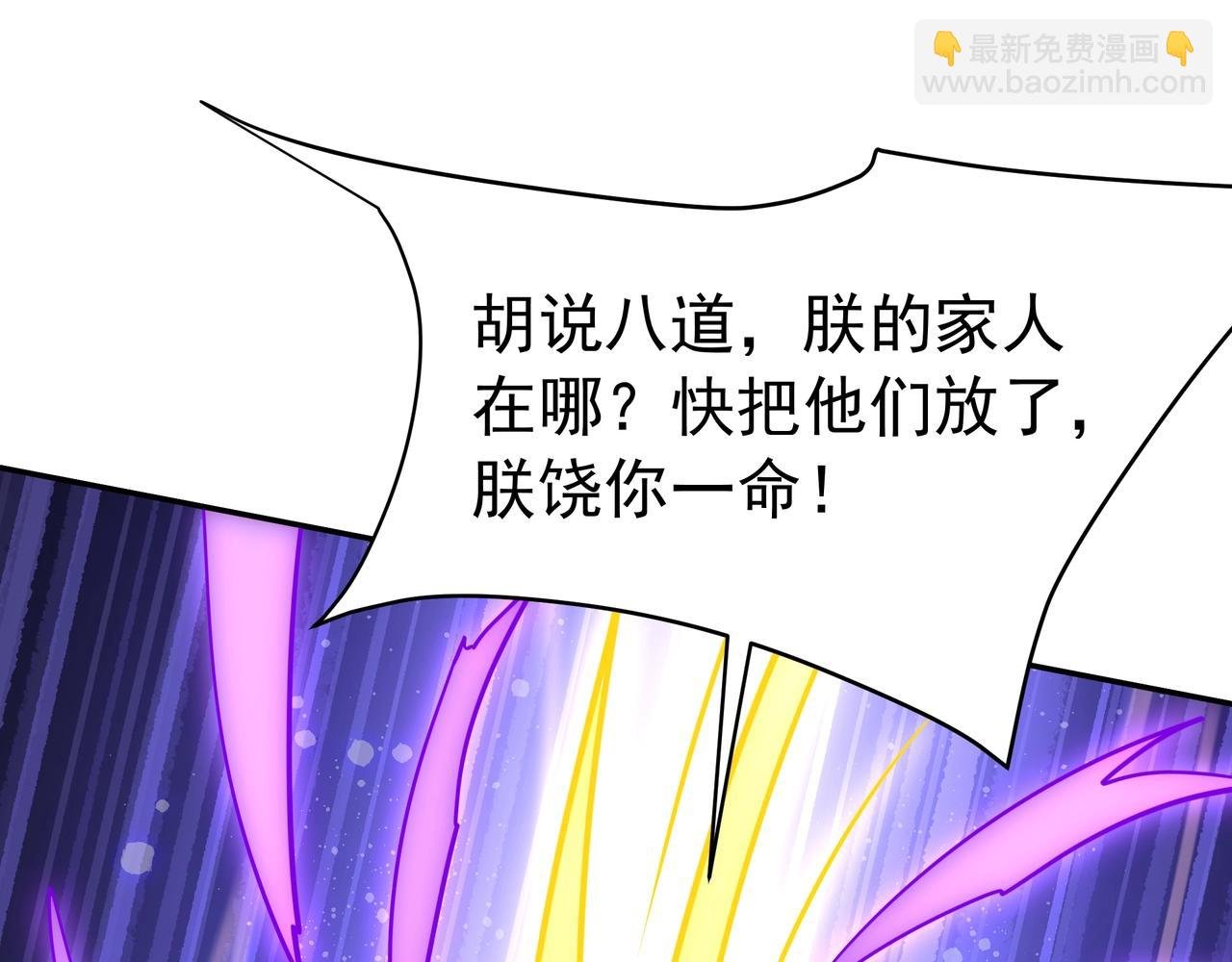 第191话 上古凶兽，重现人间！