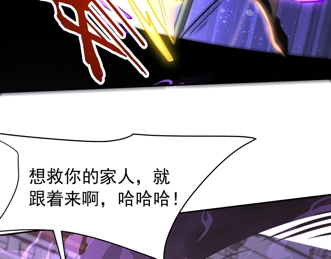 第191话 上古凶兽，重现人间！