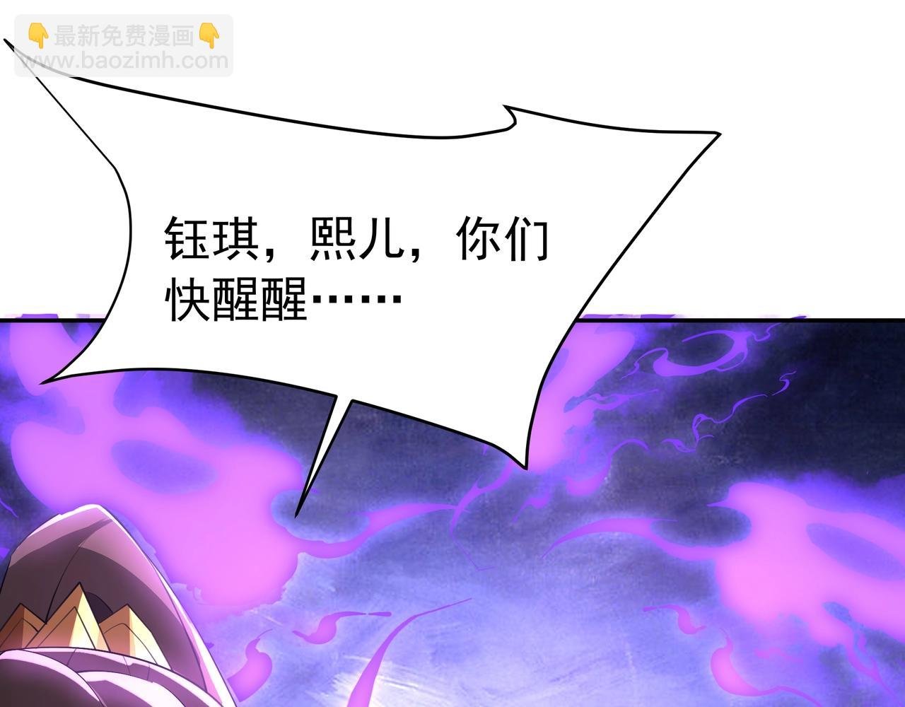 第191话 上古凶兽，重现人间！