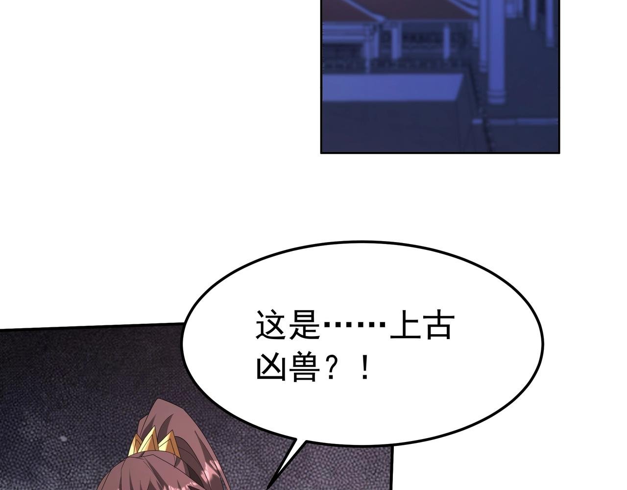 第191话 上古凶兽，重现人间！