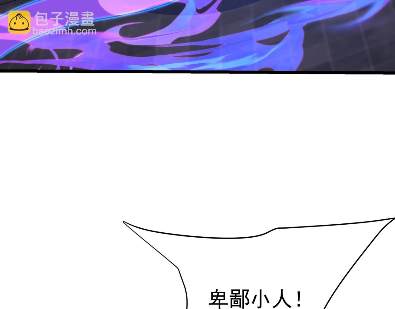 第192话 饕餮降临！阿房宫飞天！