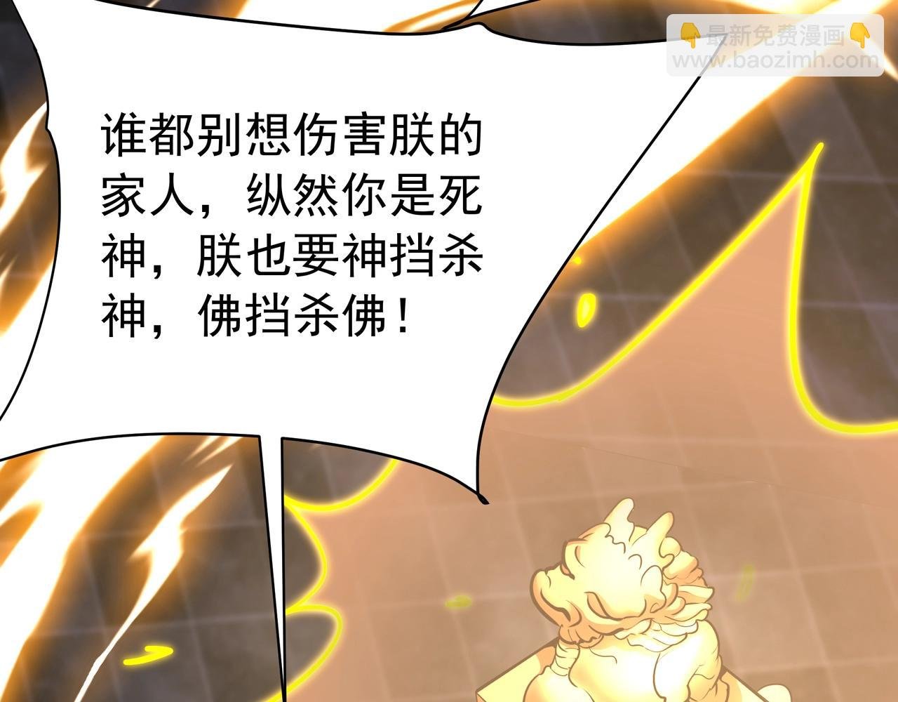 第192话 饕餮降临！阿房宫飞天！