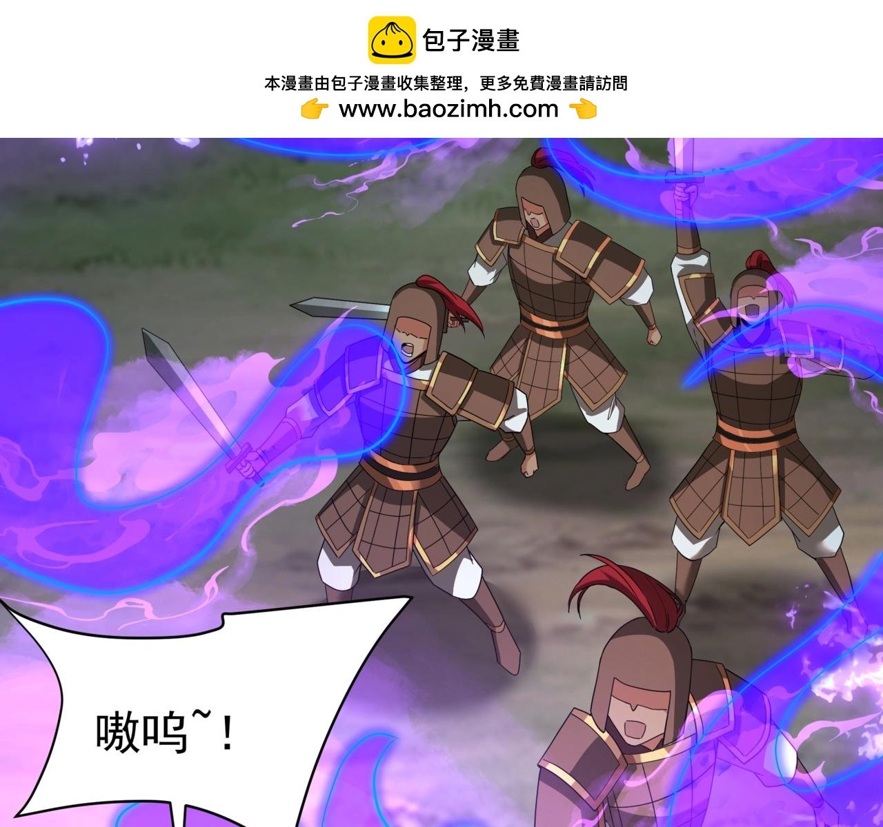 第196话 邪魔！大秦杀神降临！