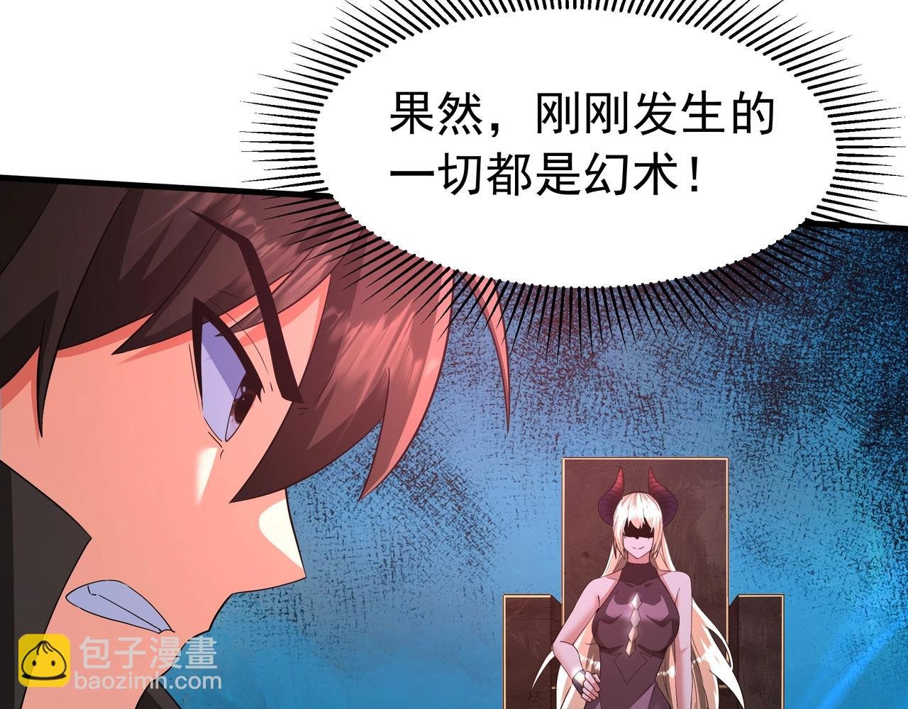 第196话 邪魔！大秦杀神降临！