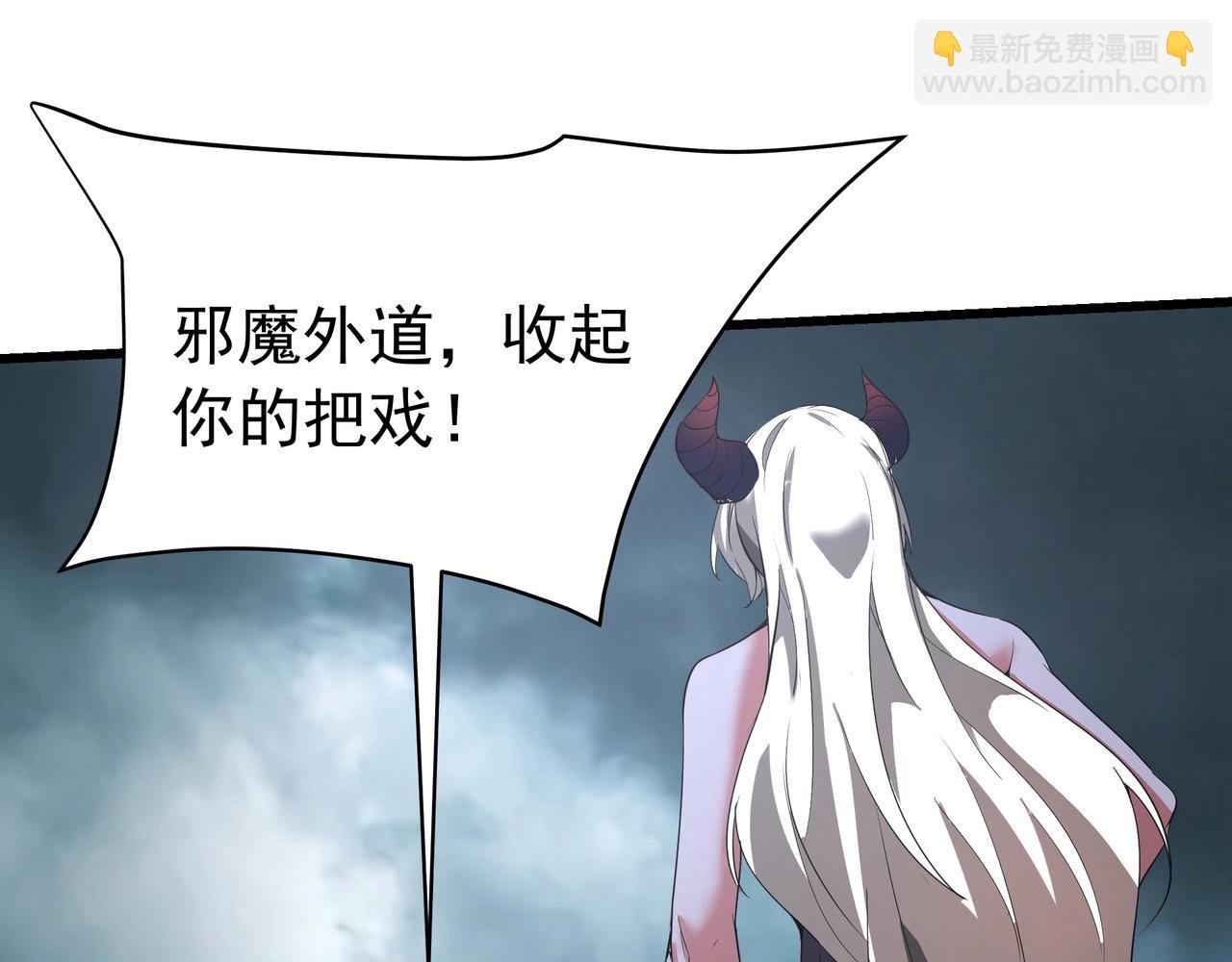 第196话 邪魔！大秦杀神降临！