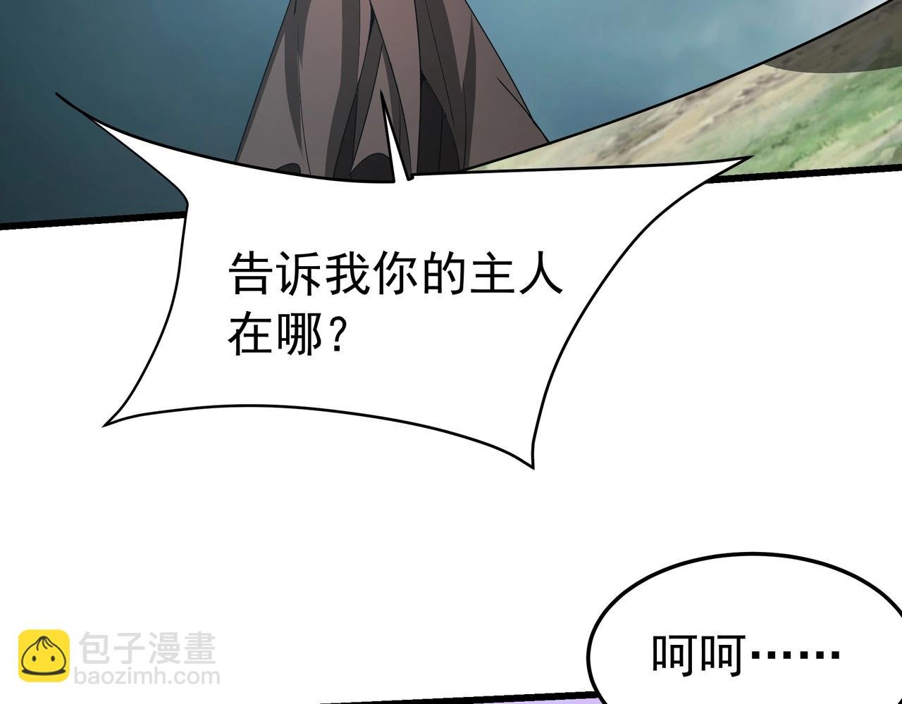 第196话 邪魔！大秦杀神降临！