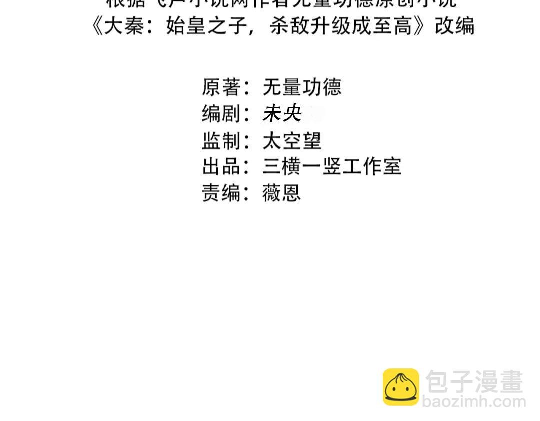 第197话 黑暗界！亡灵大军VS大秦猛士！