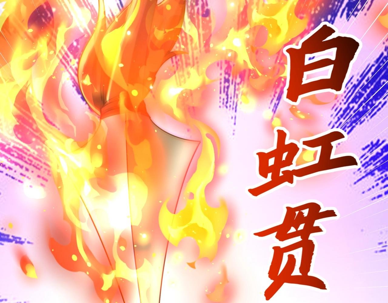 第197话 黑暗界！亡灵大军VS大秦猛士！