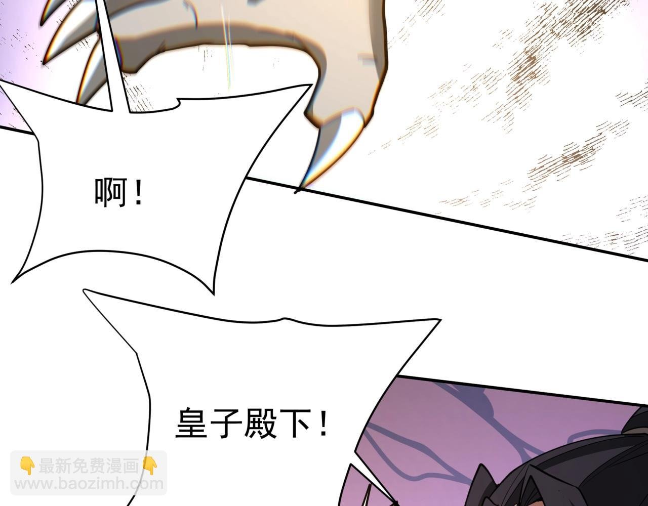 第197话 黑暗界！亡灵大军VS大秦猛士！