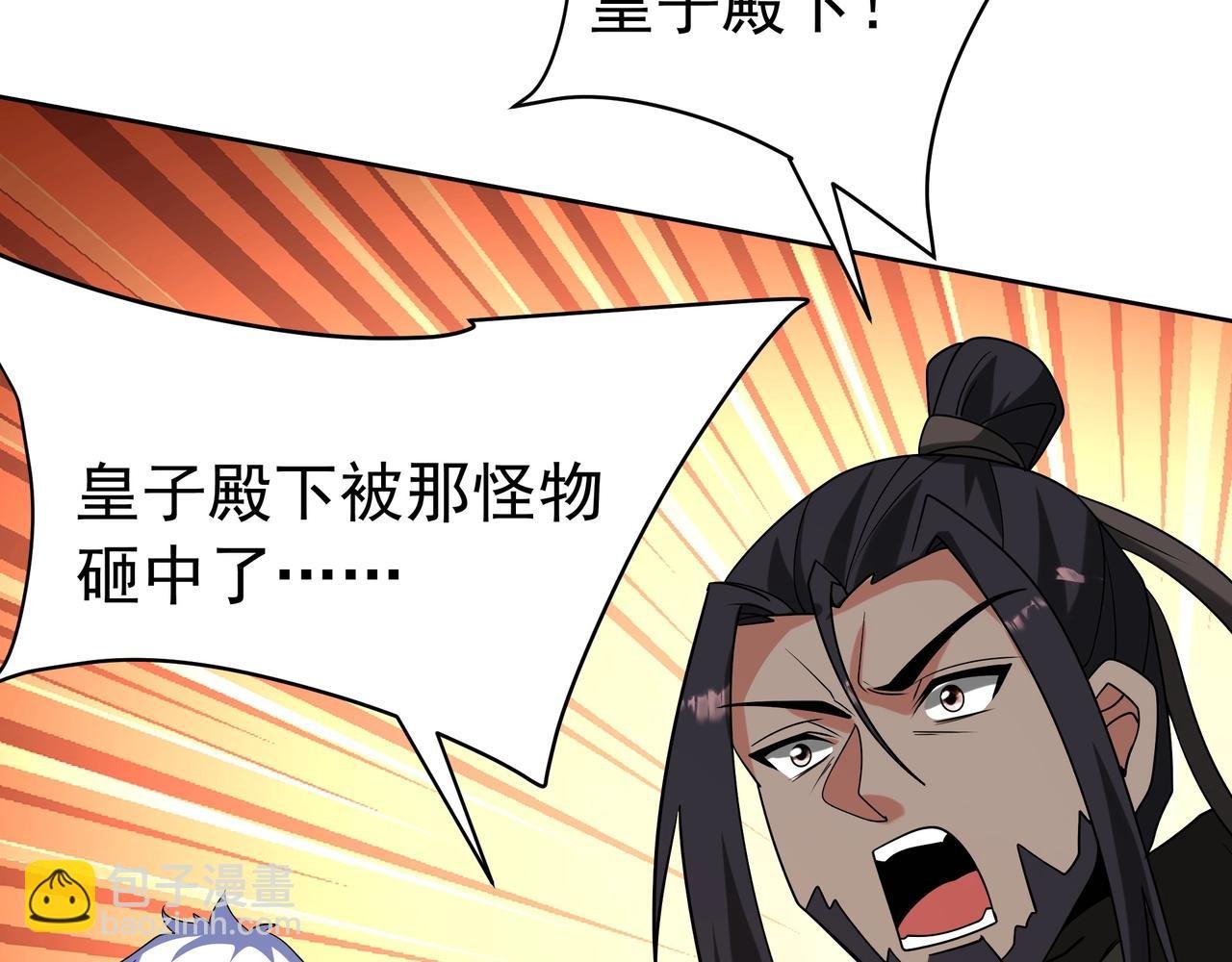 第197话 黑暗界！亡灵大军VS大秦猛士！