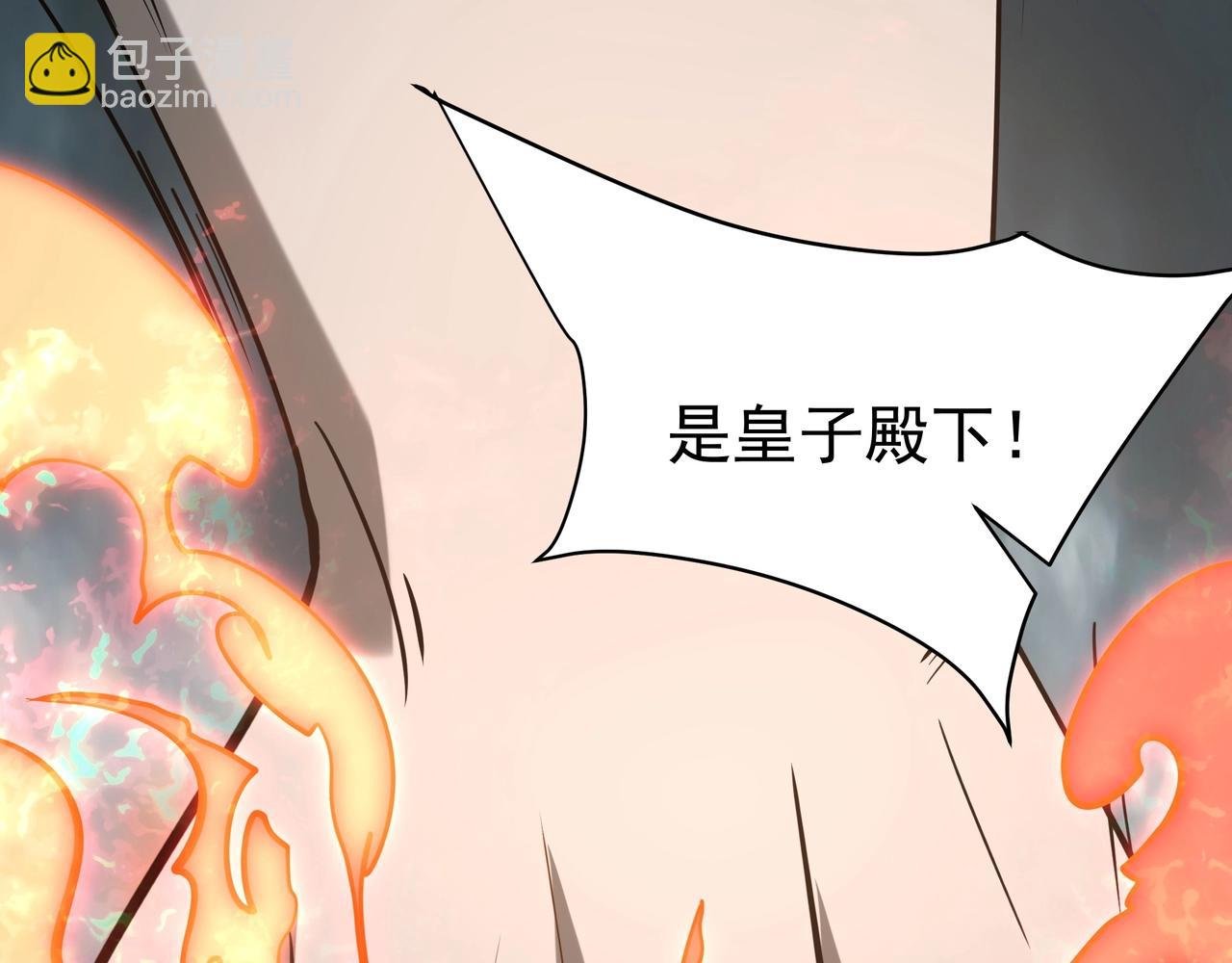 第197话 黑暗界！亡灵大军VS大秦猛士！