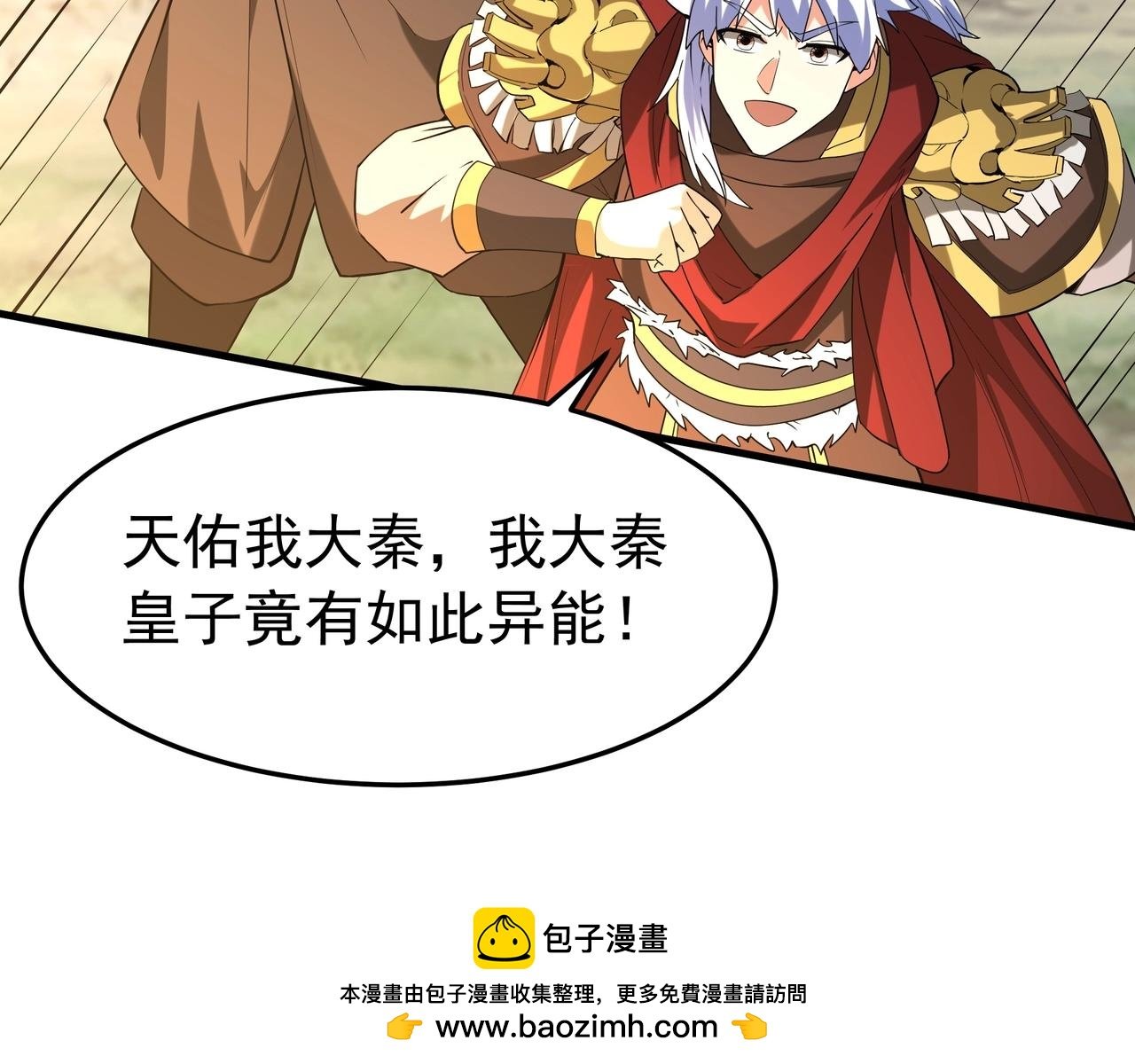 第197话 黑暗界！亡灵大军VS大秦猛士！