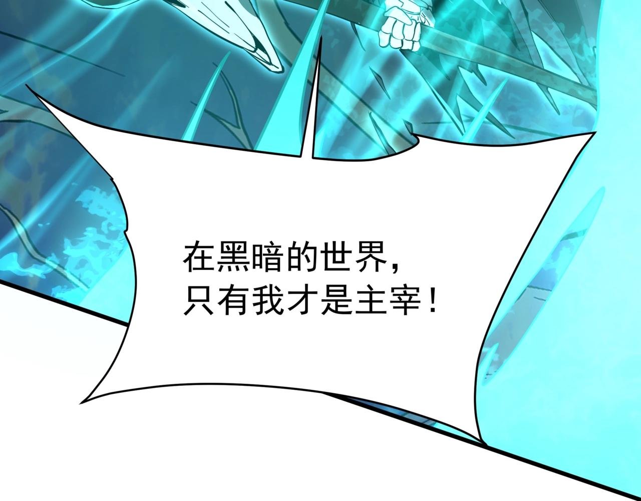 第199话 谁才是黑暗的主宰？