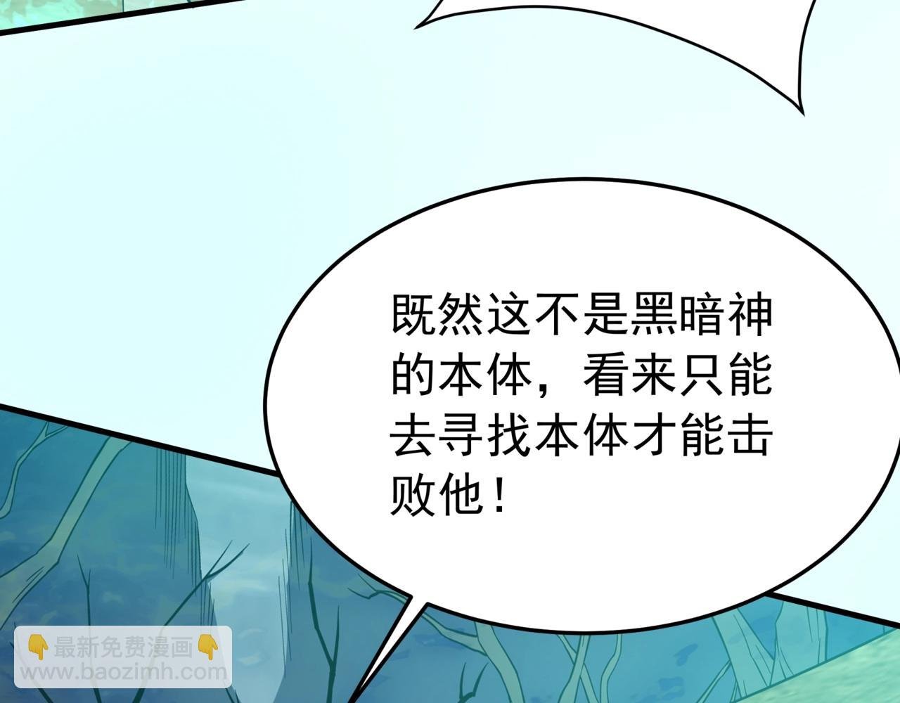 第199话 谁才是黑暗的主宰？