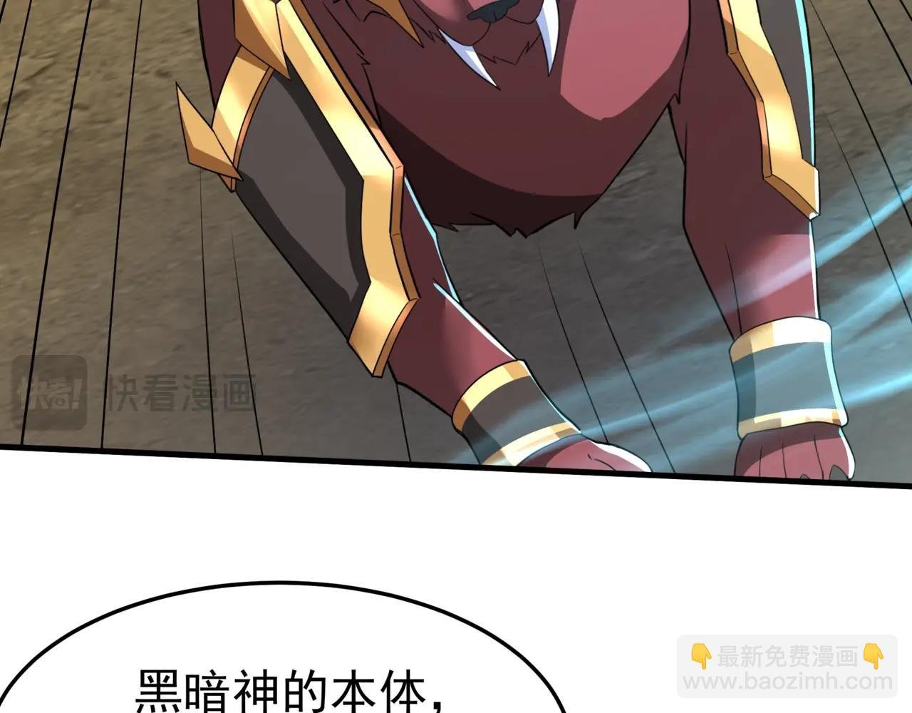 第199话 谁才是黑暗的主宰？