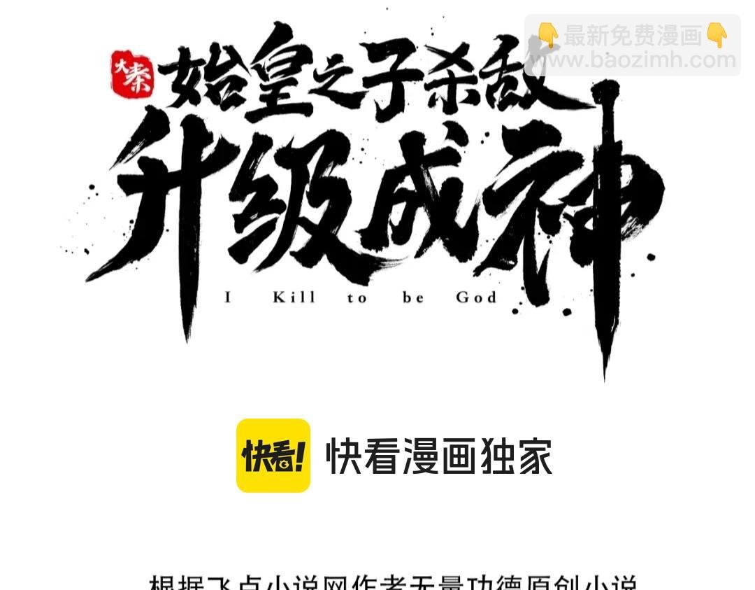 第199话 谁才是黑暗的主宰？