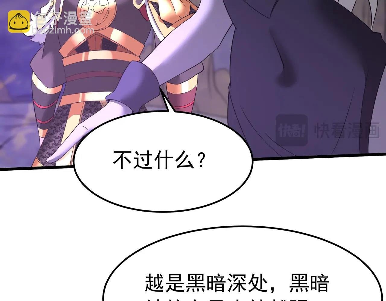 第199话 谁才是黑暗的主宰？