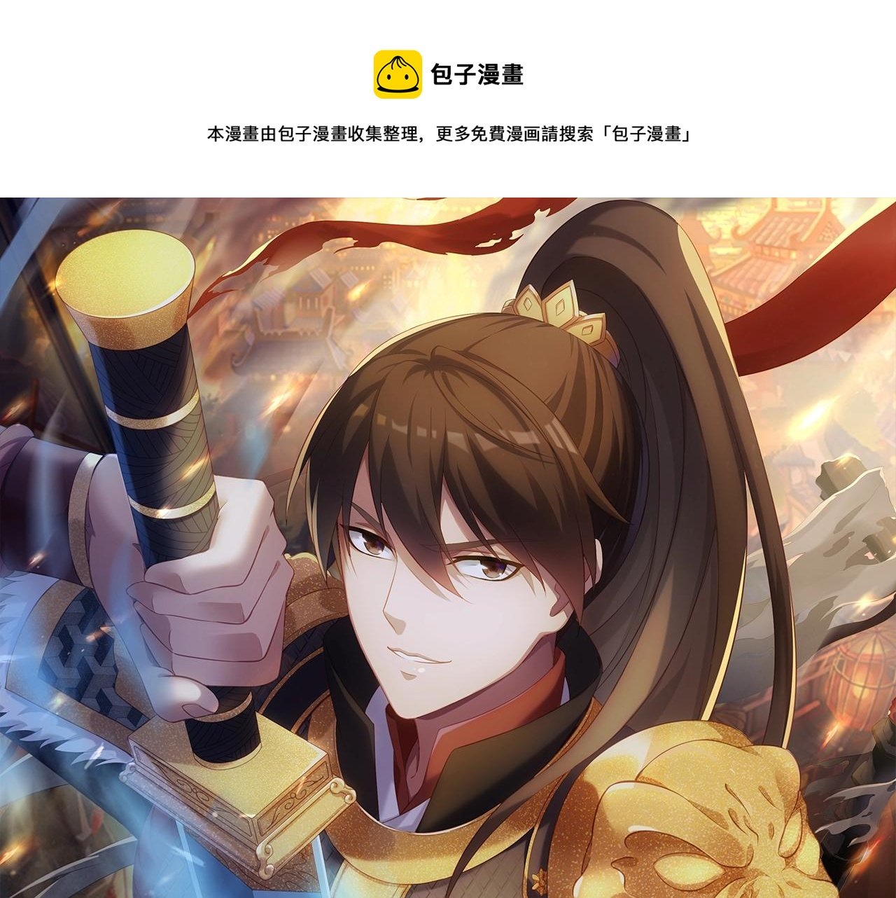第2话 从戎
