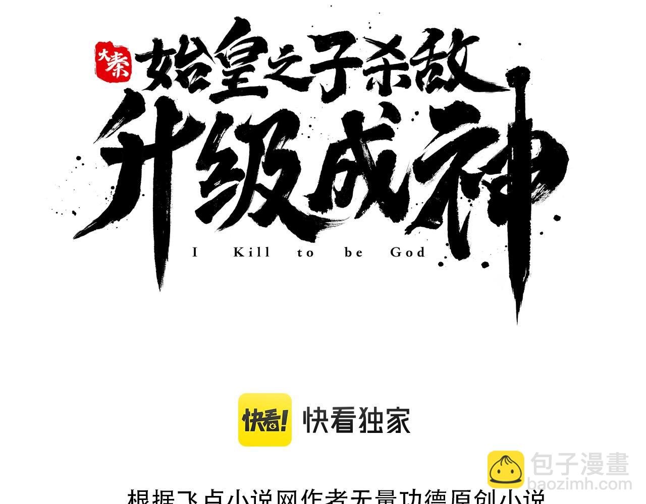 第2话 从戎
