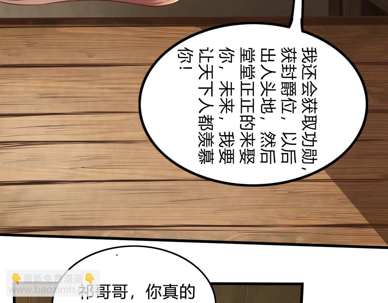第2话 从戎