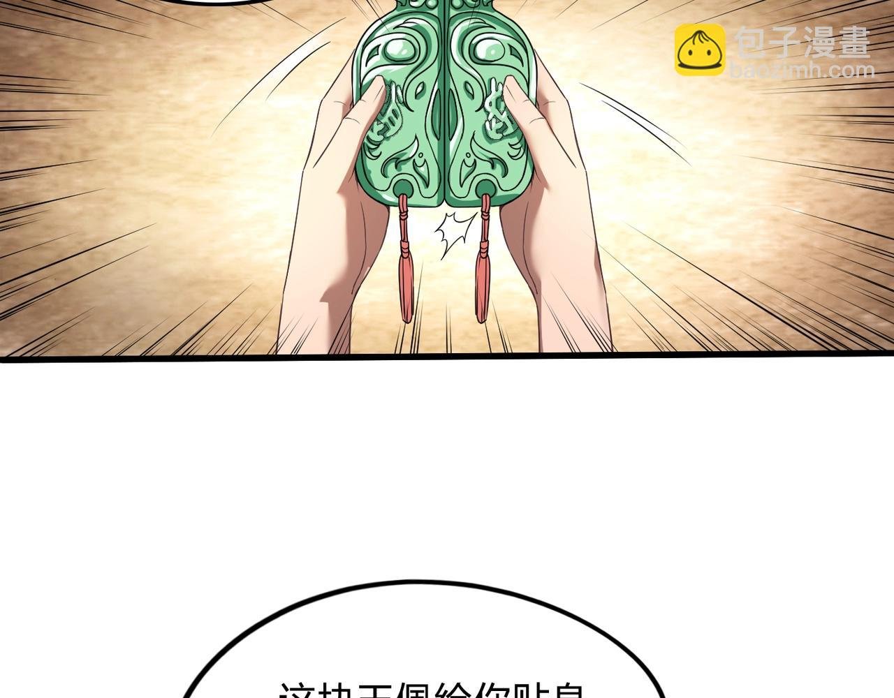 第2话 从戎