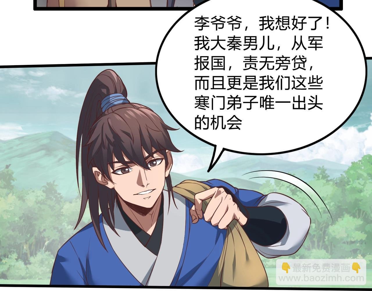 第2话 从戎