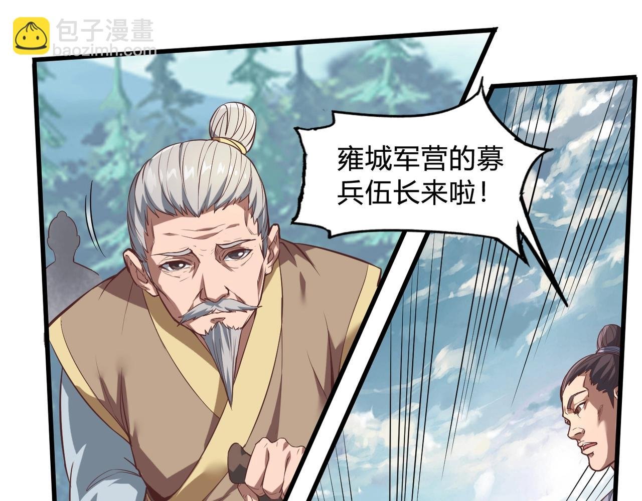 第2话 从戎