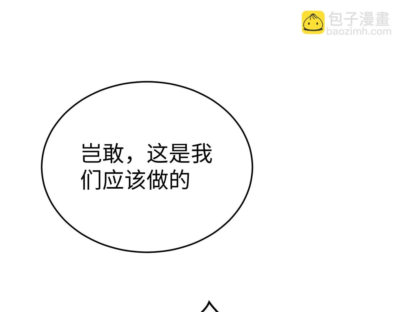 第20话 赵祁这小子可不安分！